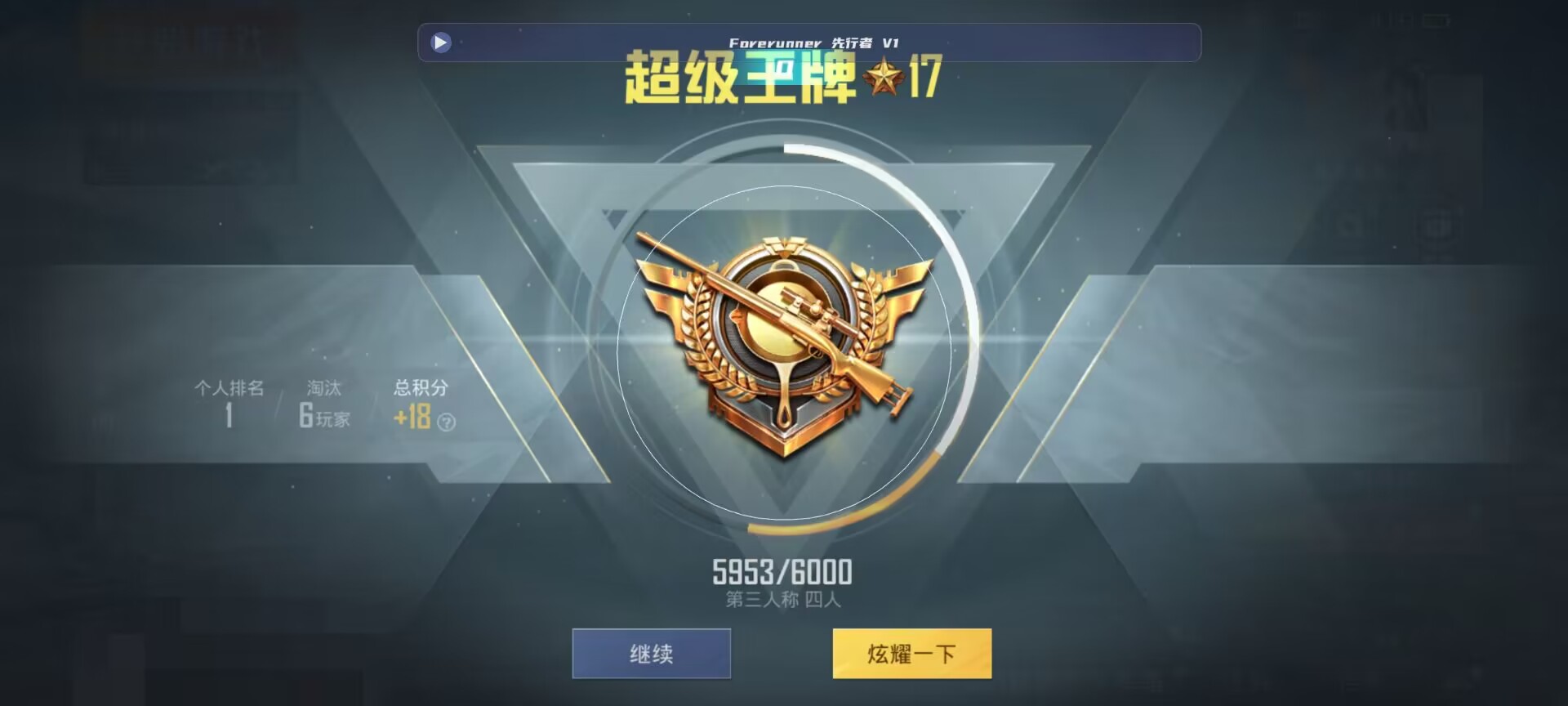 和平精英鸡腿辅助自瞄 - ������������ƽ��Ӣ辅助预览图